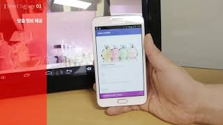 Smart signage system with mobile application screenshot 4