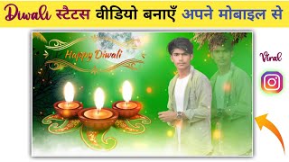 Diwali Status Video Editing | Kinemaster New Video Editing | Happy Diwali Status Editing Kinemaster screenshot 5