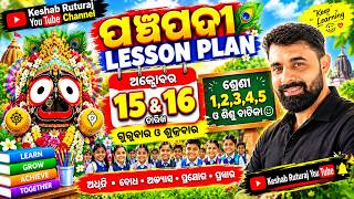 Best panchapadi lesson plan for class 1,2,3,4,5 & sishu vatika for all school trs in odisha