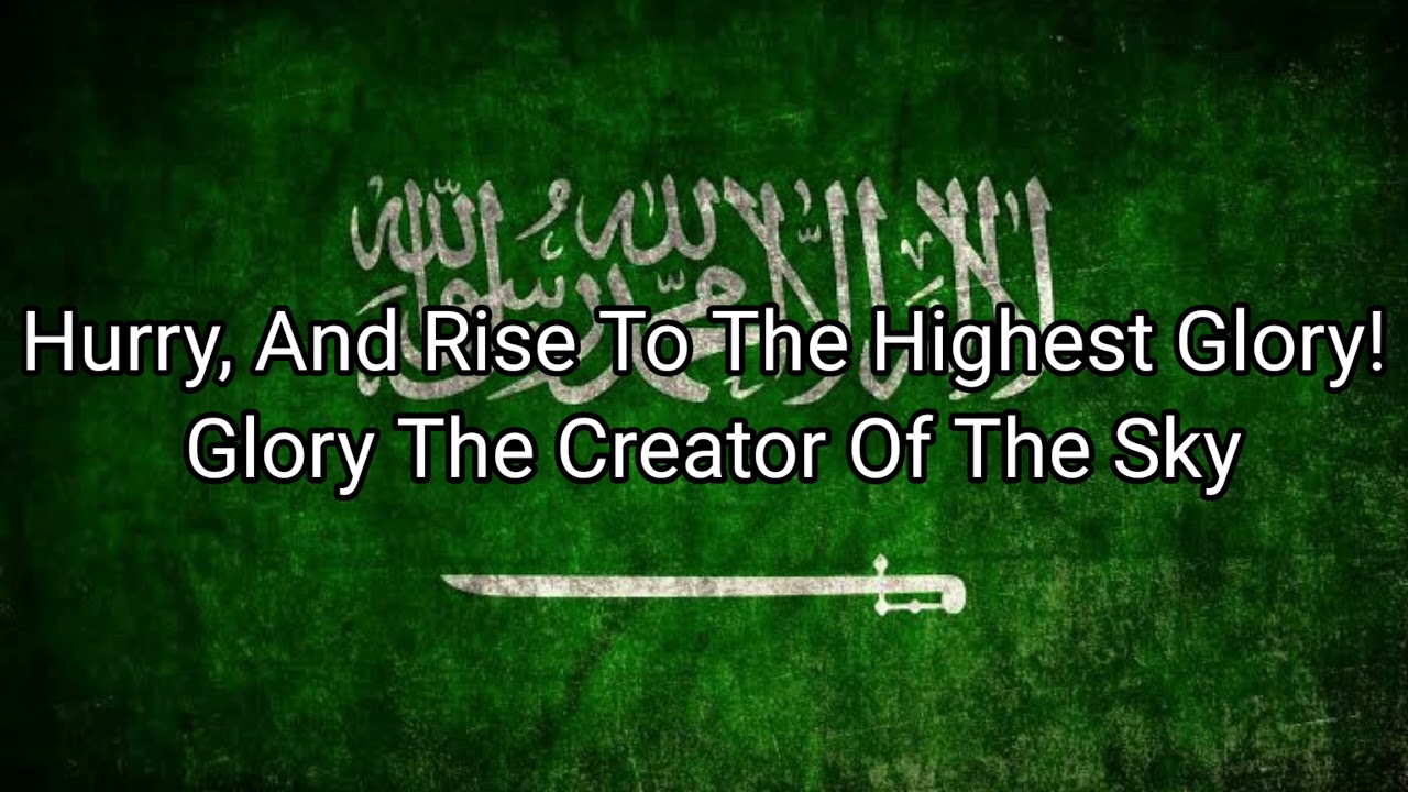 Saudi Arabia National Anthem English Version With Lyrics YouTube Saudi Arabia National Anthem English Version With Lyrics YouTube