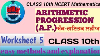 #NAS #worksheet5 #arithmaticprogressionclass10