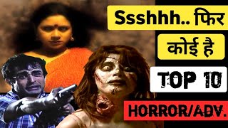 Ssshhhh फिर कोई है Top 10 Ep (Part-2) | Ssshhhh Phir Koi Hai | Top Bast Horror Episodes @SsshhhKoi