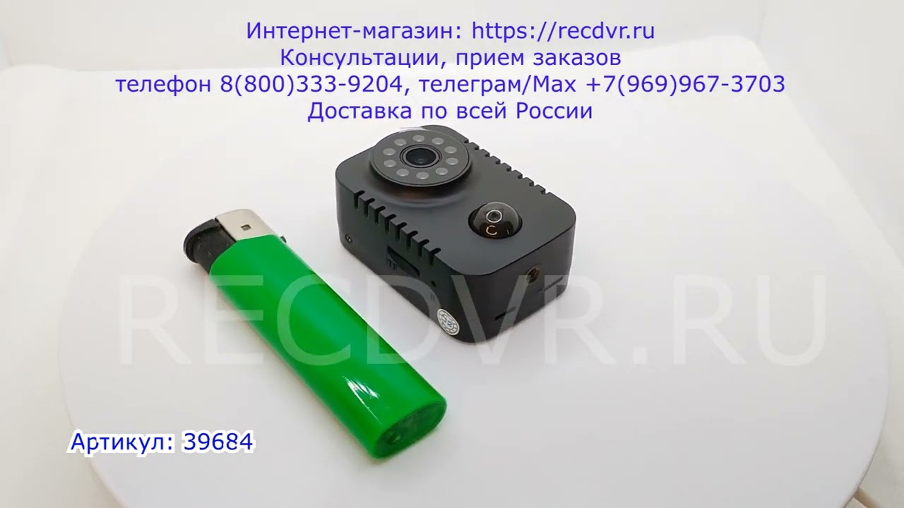 Скрытая видеокамера с невидимой ночной подсветкой и датчиком движения TapCam MV-21
