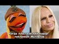 СМЕШНЫЕ ДВОЙНИКИ РОССИЙСКИХ И ГОЛЛИВУДСКИХ ЗВЕЗД | ЗАБАВНЫЕ СХОДСТВА
