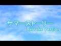 【オリジナル曲】サマーストーリー Remake Version 【シュモ】