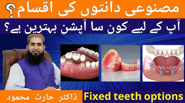 The Best Fixed Teeth Options for Missing Teeth | Dental Bridges, Dental Implants, Dentures in Urdu