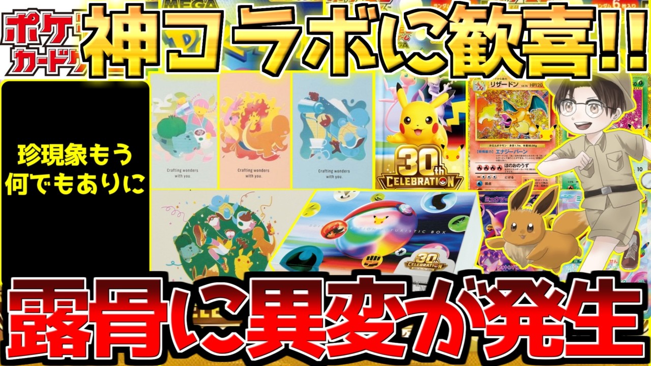 Pokémon TCG] Finally, signs of change on day 9!! A welcome