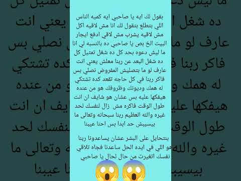 حسبي الله ونعم الوكيل