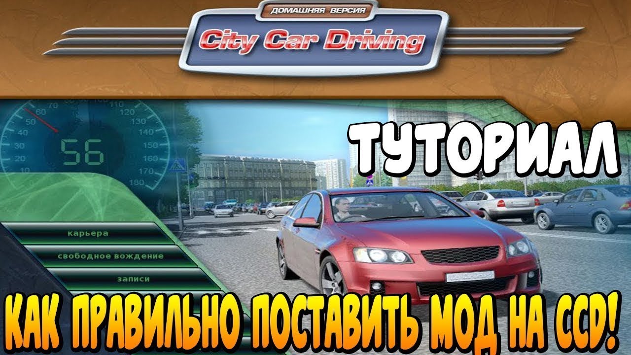 Кар сити сааб