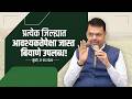 No Seed Shortage in Maharashtra | प्रत्येक जिल्ह्यात आवश्यकतेपेक्षा जास्त बियाणे उपलब्ध! | मुंबई