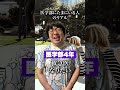 医学部にたまにいる人のリアルのサムネイル