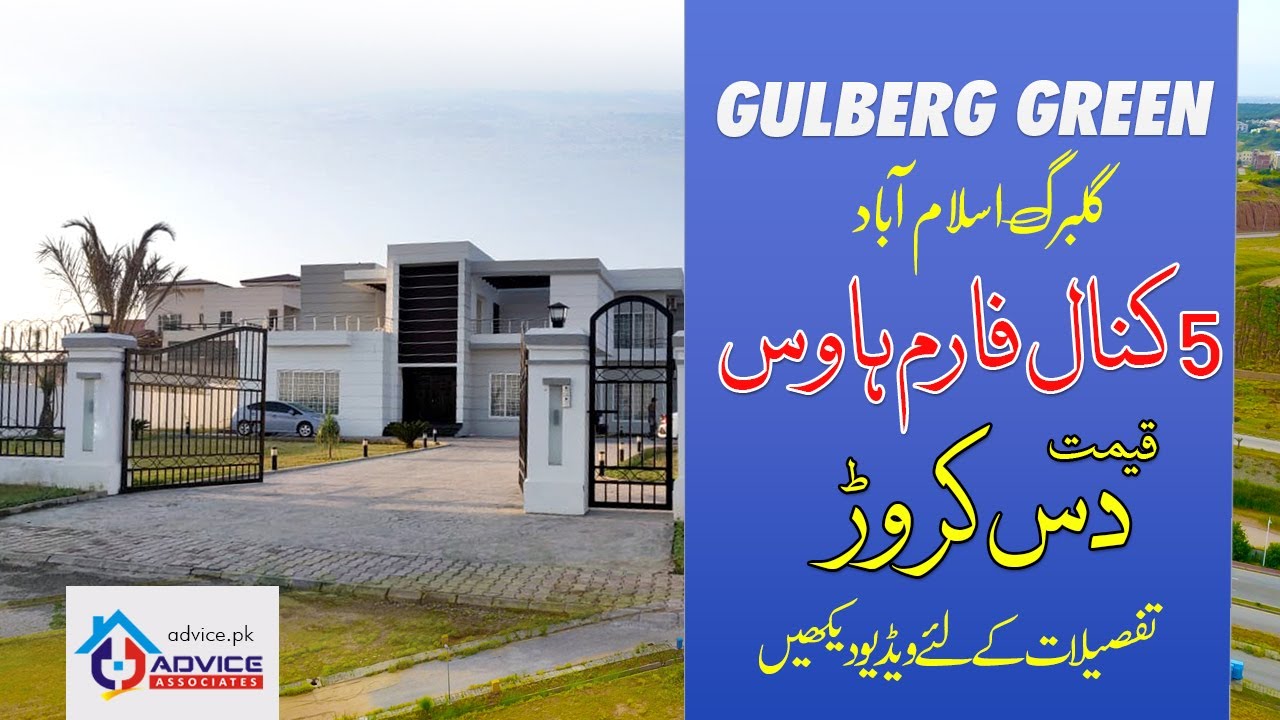 Gulberg Green 5 Kanal Farm House for Sale Advice Associates YouTube