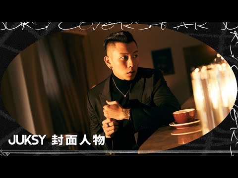 封面人物 / 這影片瘦子 E.SO 太帥，各位請注意心臟！