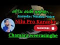 Rosa pethi athurala karaoke without voice