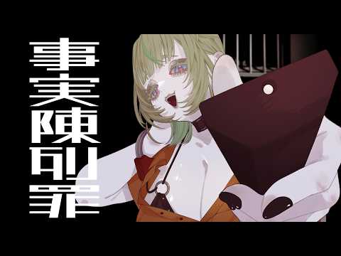 【RAP】事実陳列罪 / 飯田もえぎ