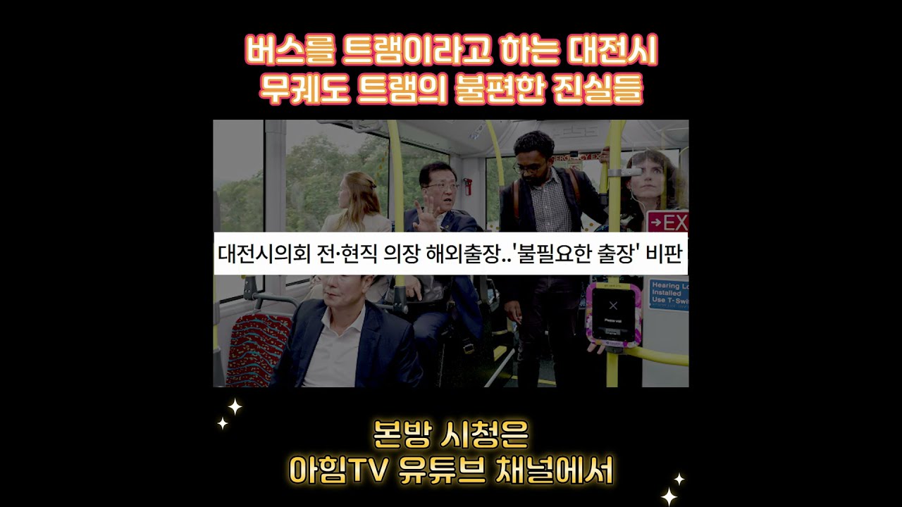  23 3 20250729 Tv