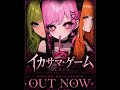 Breaking News 🚨 コンナノコ 解散 (Somehow Yamikawa Team) 🚨