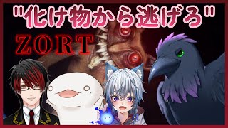 【#zort  】ホラーアドベンチャー！マルチで楽しむ！