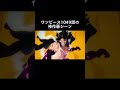 ワンピース onepiece ワンピース好きと繋がりたい ルフィ カイドウ ヤマト ワノ国 ワノ国編 神作画
