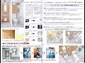 ワンルーム入居者のライフスタイルに合った水回りに。シャワー＆パウダー入れ替え工事の特徴　株式会社ビルド