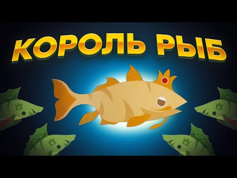 Видео: Cat Goes Fishing. КАК ПОЙМАТЬ КОРОЛЯ РЫБ?!