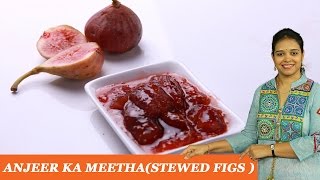 ANJEER KA MEETHA -  Mrs Vahchef