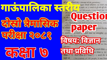 Class 7 science and technology/ Second term exam question paper 2081.