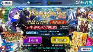 Fgo - Ccc Craft Essence Hunting