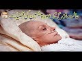 Watch Quran Suniye Aur Sunaiye - 12th March 2019 - ARY Qtv Online In HD