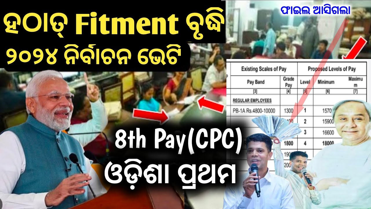 8th CPC Notice New Salary Madulation New Fitment DA HRA All 8th-cpc-notice-new-salary-madulation-new-fitment-da-hra-all