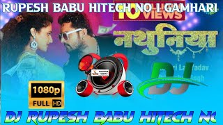 Not Barse La नथुनिया Par Dj Rupesh Babu Hitech Gamhari No 1 Dj Malai Music Jhan Jhan Bass Mix DJ
