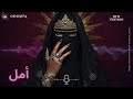 Amal أمل Arabic Deep House For Gym Night Workout Intense Workout Night Training Music 