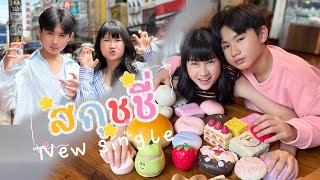 สกุชชี่ - พาย คอนเฟลก ft. เพ้นท์ คอนเน่ [OFFICIAL MV] screenshot 4