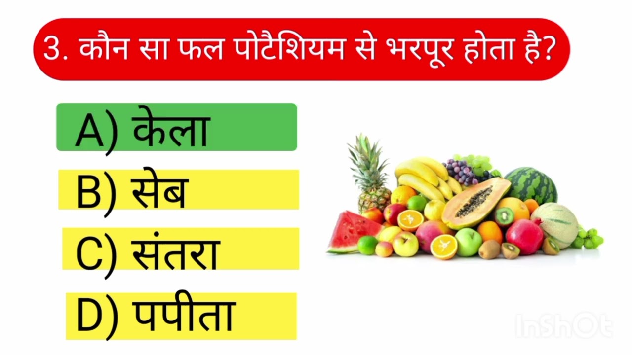 Top GK Questions | General Knowledge Quiz in Hindi | Amazing Facts & Brain Booster 🧠✨