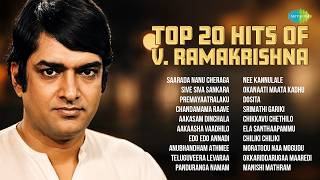 Top 20 Hits of V. Ramakrishna | Saarada Nanu Cheraga | Sive Siva Sankara | Premayaatralaku