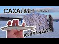 Первая корюшка! Открыли сезон подледной рыбалки 2023-2024!