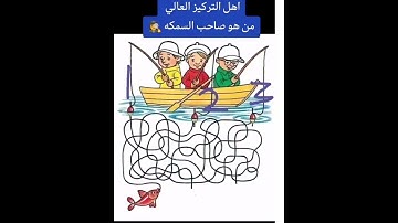 ان كنت ذكي حل اللغز مااجمل صوت القران الكريم