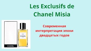 Les Exclusifs de Chanel Misia