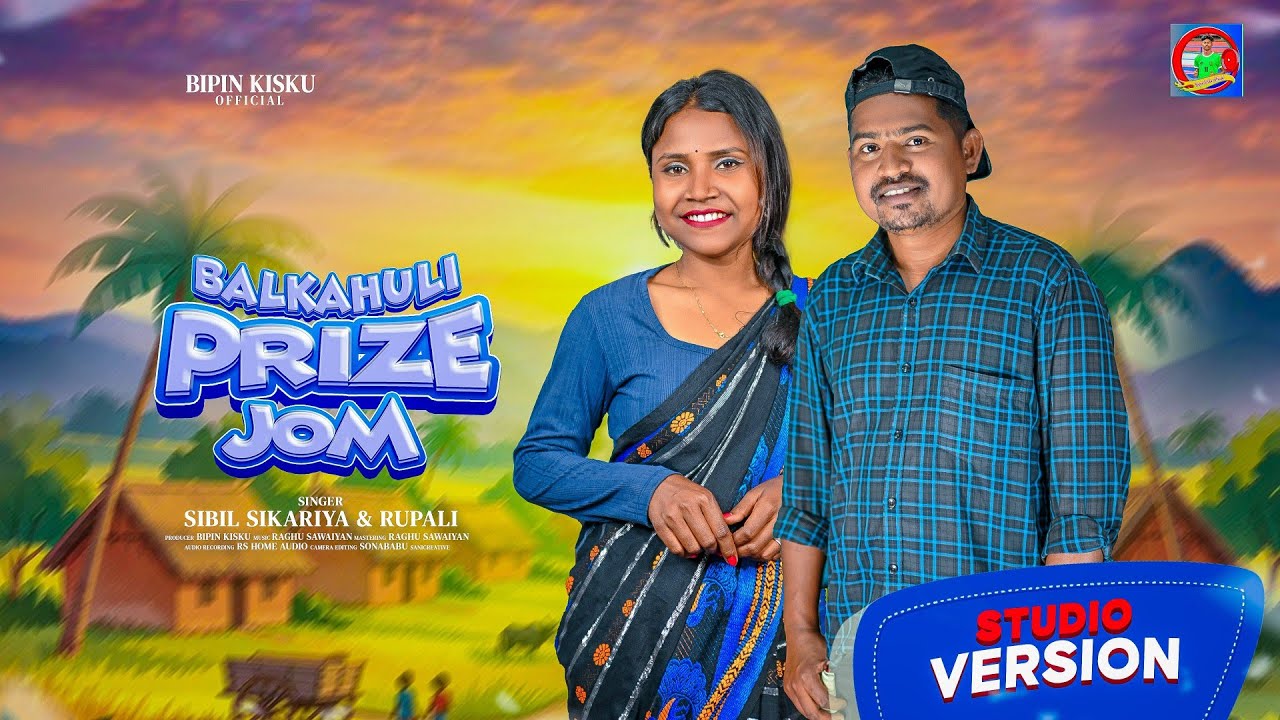 BHALKAHULI PRIZE JOM | SANTALI SONG 2026 | SUSHIL & RUPALI | BHALKAHULI SIRFASALE JOM SANTALI SONG |