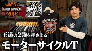 Motorcycle T-shirts] Ultimately, this is the coolest. This is the