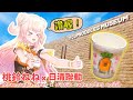 【現地考察】桃鈴ねねx日清聯動 製作屬於自己的杯麵!