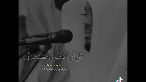 سورة الأنعام الاية ١٢- ١٨  الشيخ ياسر الدوسري