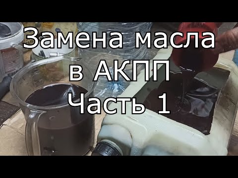 Ravon R4 Кобальт l АКПП ЗАМЕНА МАСЛА, ПРОБЕГ 19тыщ. Меняю от А до Я