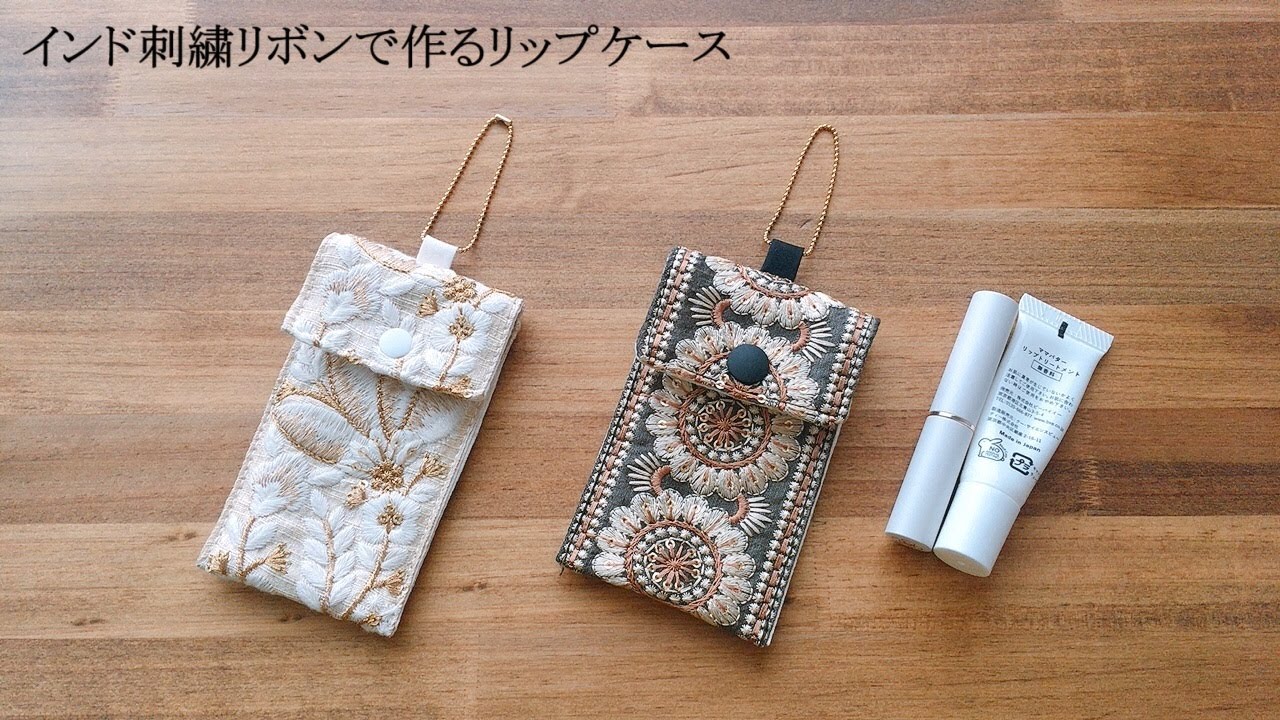 Lip case made with Indian embroidered ribbon - YouTube