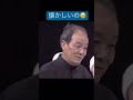 ドリフ