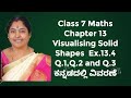 Ex.13.4 Q.1,Q.2 and Q.3 Class 7 Maths Chapter 13 Visualising Solid Shapes