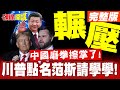 福建艦入列