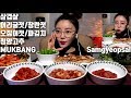 [ENG SUB]삼겹살 파김치 어리굴젓갈 창란젓갈 오징어젓갈 먹방 mukbang korean Grilled Pork Belly(Samgyeopsal) eating show