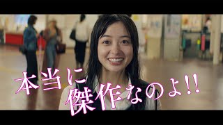 橋本環奈、Sっ気のぞかせる？FANTASTICS佐藤大樹に強烈ビンタ＆スネキック！　映画「小説の神様」SPメーキングムービー解禁