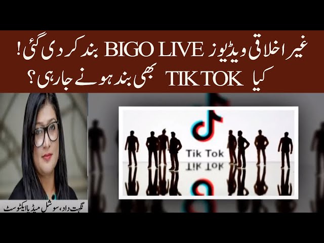 Bigo live application banned in Pakistan | Tiktok will also ban or not ? | 21 July 2020 | 92NewsHD class=